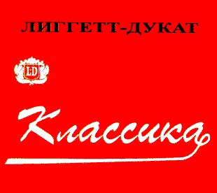лиггетт-дукат
