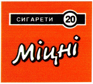 міцні