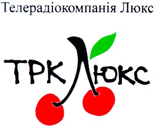 телерадіокомпанія люкс