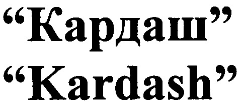 kardash