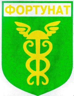 фортунат