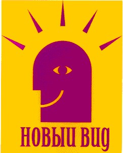 новый вид