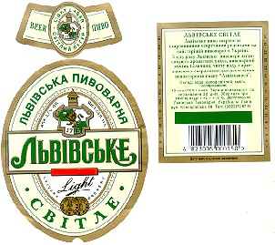 львівська пивоварня