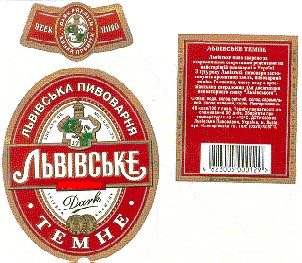львівська пивоварня