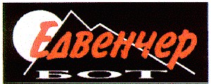 едвенчер