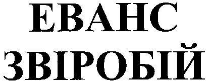 звіробій