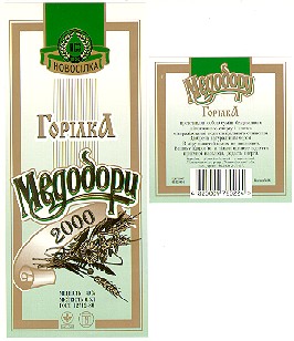 новосілка