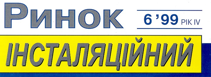 ринок інсталяційний