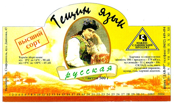 тещин язык