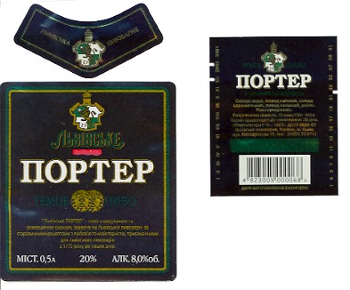 львівське