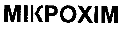 мікрохім