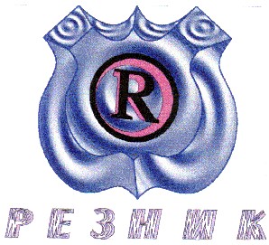 резник