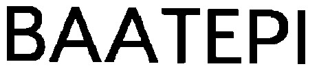 baatepi