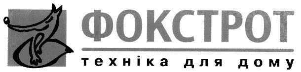 фокстрот