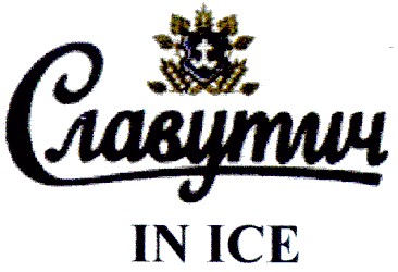 славутич