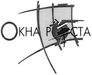 okha pocta
