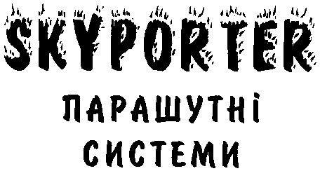 парашутні системи