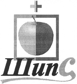 шипс