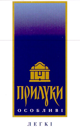 прилуки