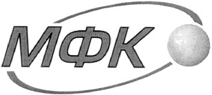 мфк