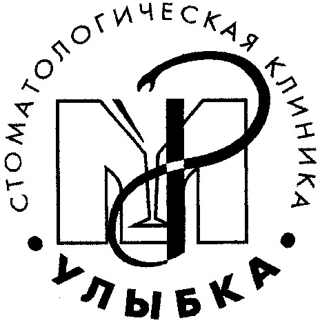 улыбка