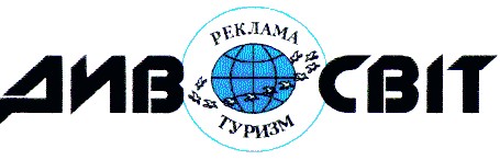 дивосвіт