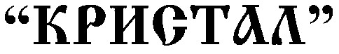 кристал