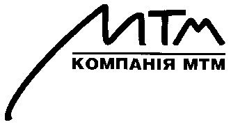 компанія мтм
