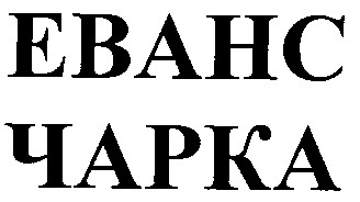 ebahc