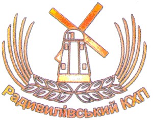 радивилівський КХП