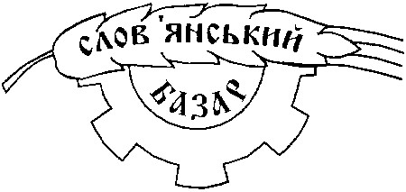 слов'янський базар