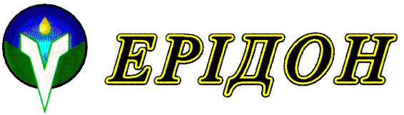 ерідон