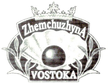 zhemchuzhyna vostoka