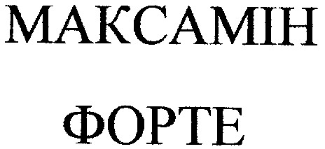 максамін форте