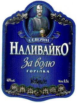 наливайко