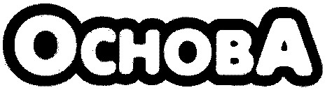 основа