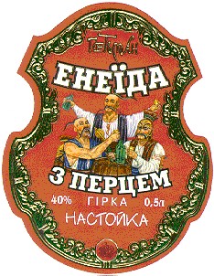 з перцем