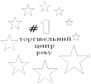 торгівельний центр року