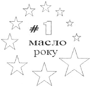масло року