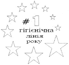 гігієнічна лінія року