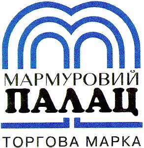 мармуровий палац