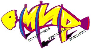 мир