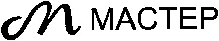 мастер