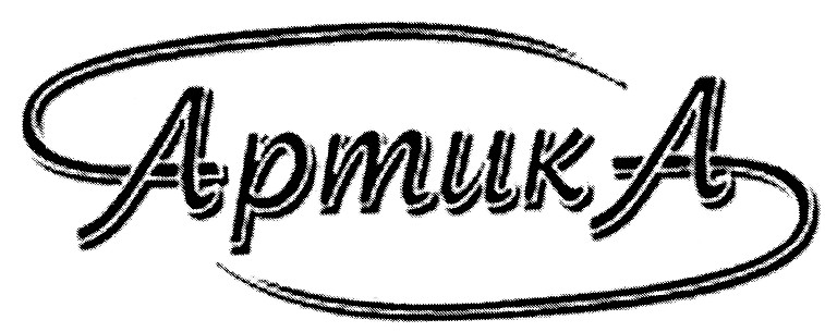 артика