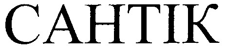 cahtik