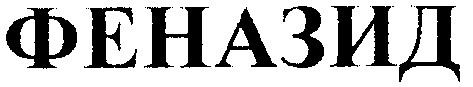 феназид