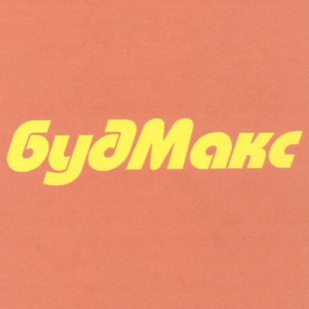 будмакс