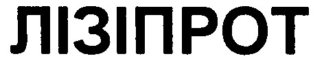 лізіпрот