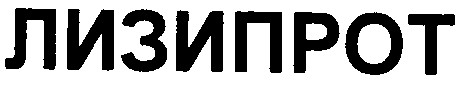 лизипрот