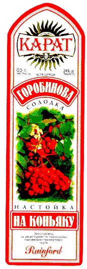 горобинова